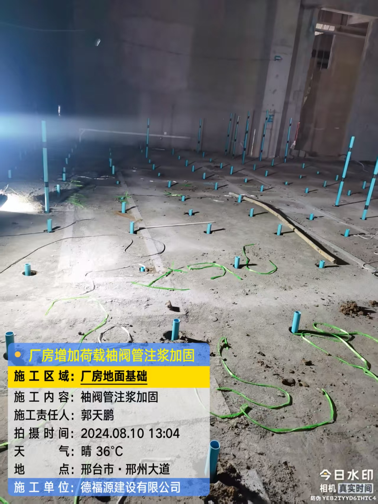 吉林袖阀管注浆施工